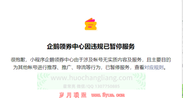 企鹅领券中心